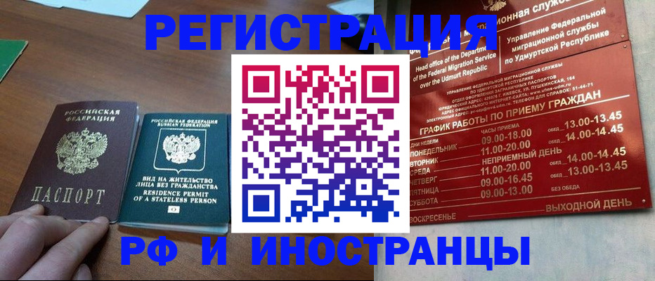 прописка для школы в Каменск-Уральске