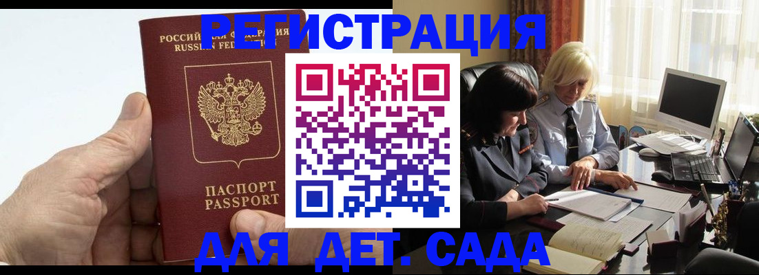 временная регистрация законно в Каменск-Уральске