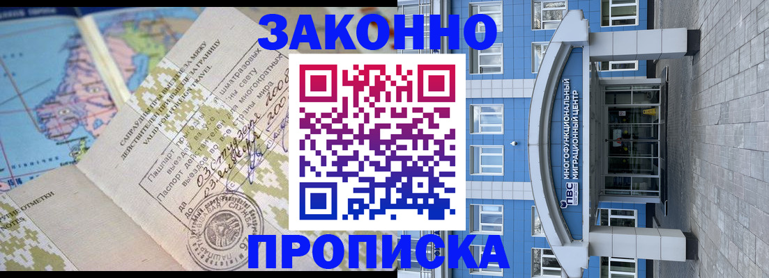временная регистрация для всех в Каменск-Уральске