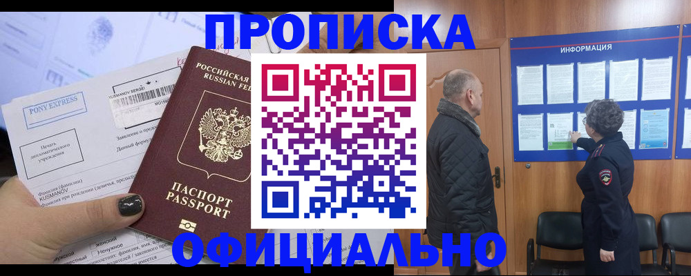 прописка иностранных граждан в Каменск-Уральске